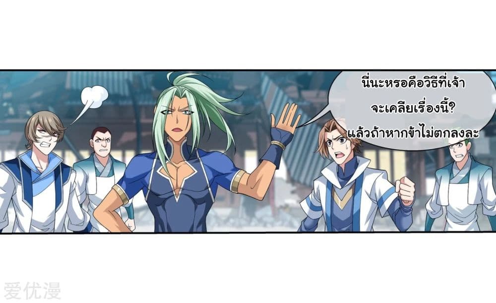 Da Zhu Zai page 32