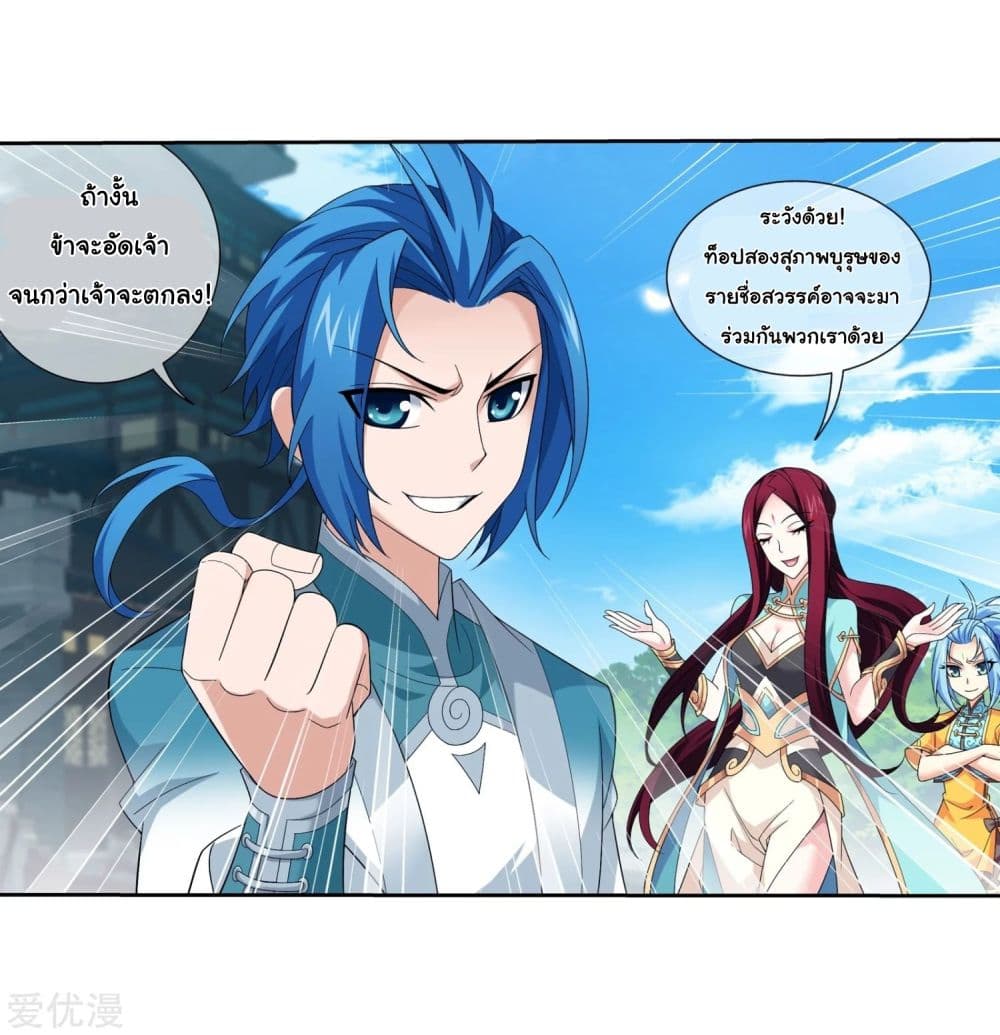 Da Zhu Zai page 33