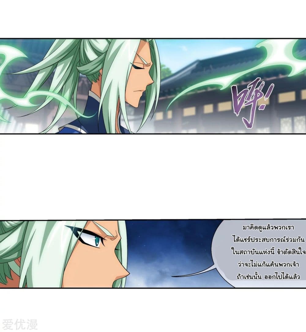 Da Zhu Zai page 4