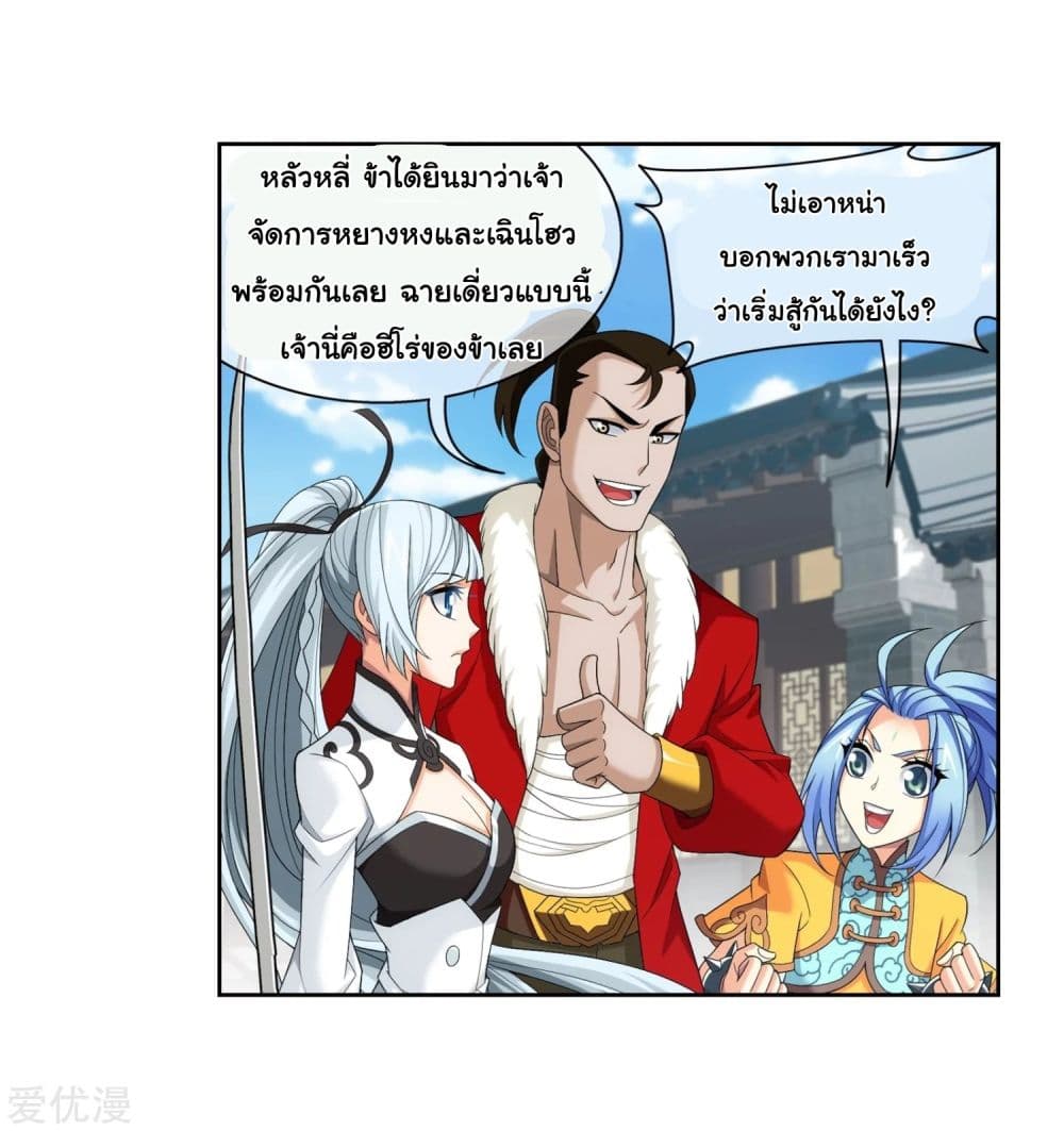 Da Zhu Zai page 19