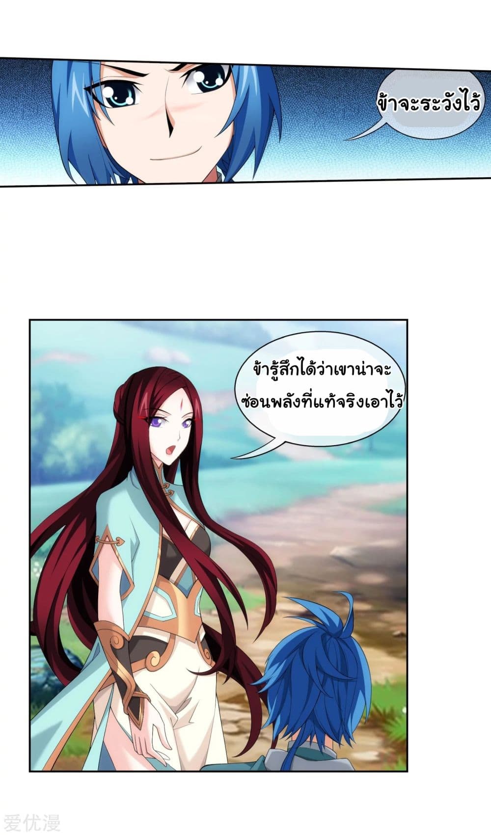 Da Zhu Zai page 30