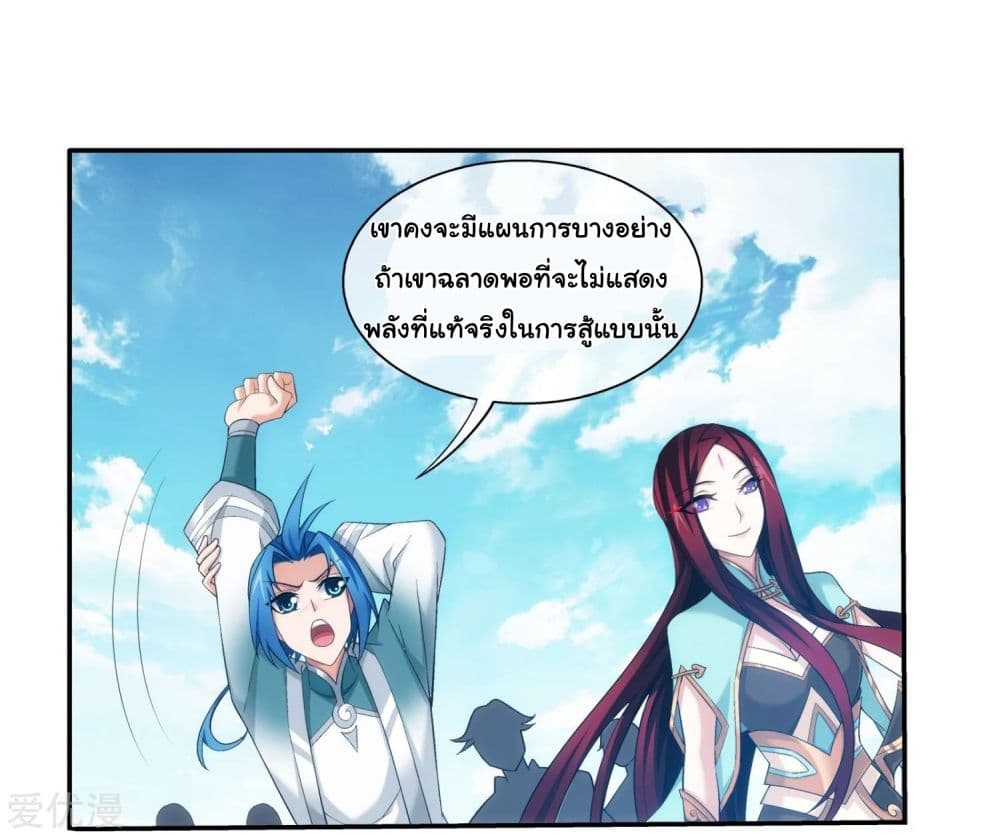 Da Zhu Zai page 32