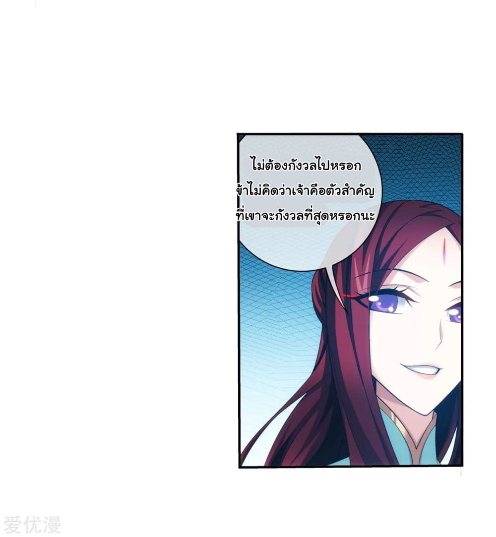 Da Zhu Zai page 33