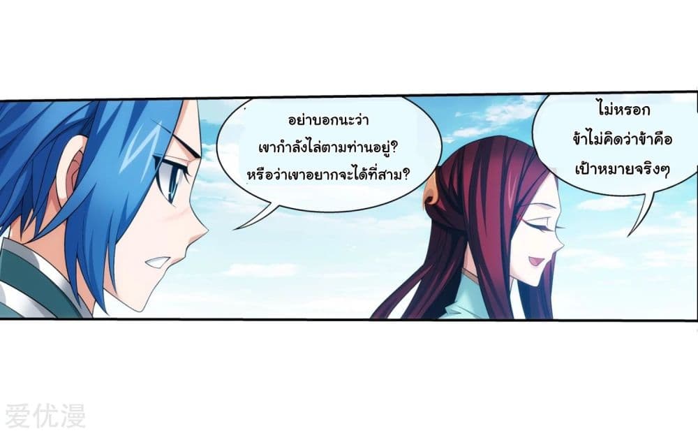 Da Zhu Zai page 34
