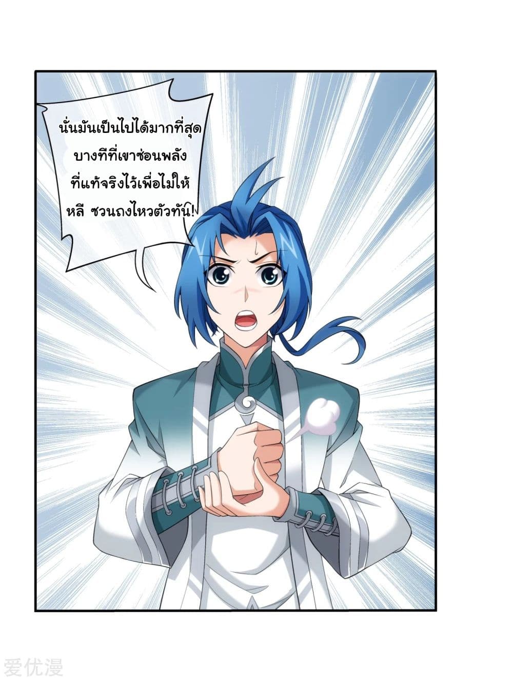 Da Zhu Zai page 36