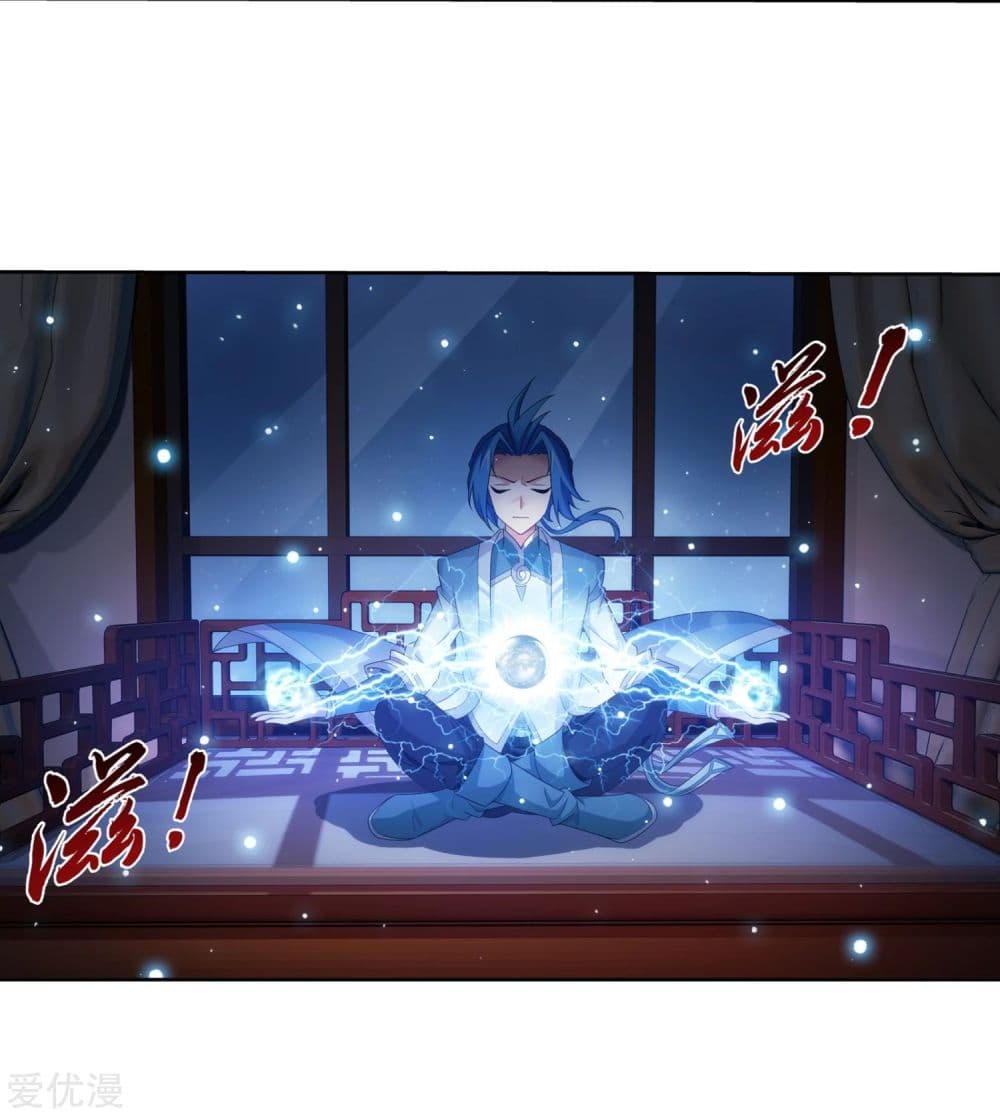Da Zhu Zai page 3