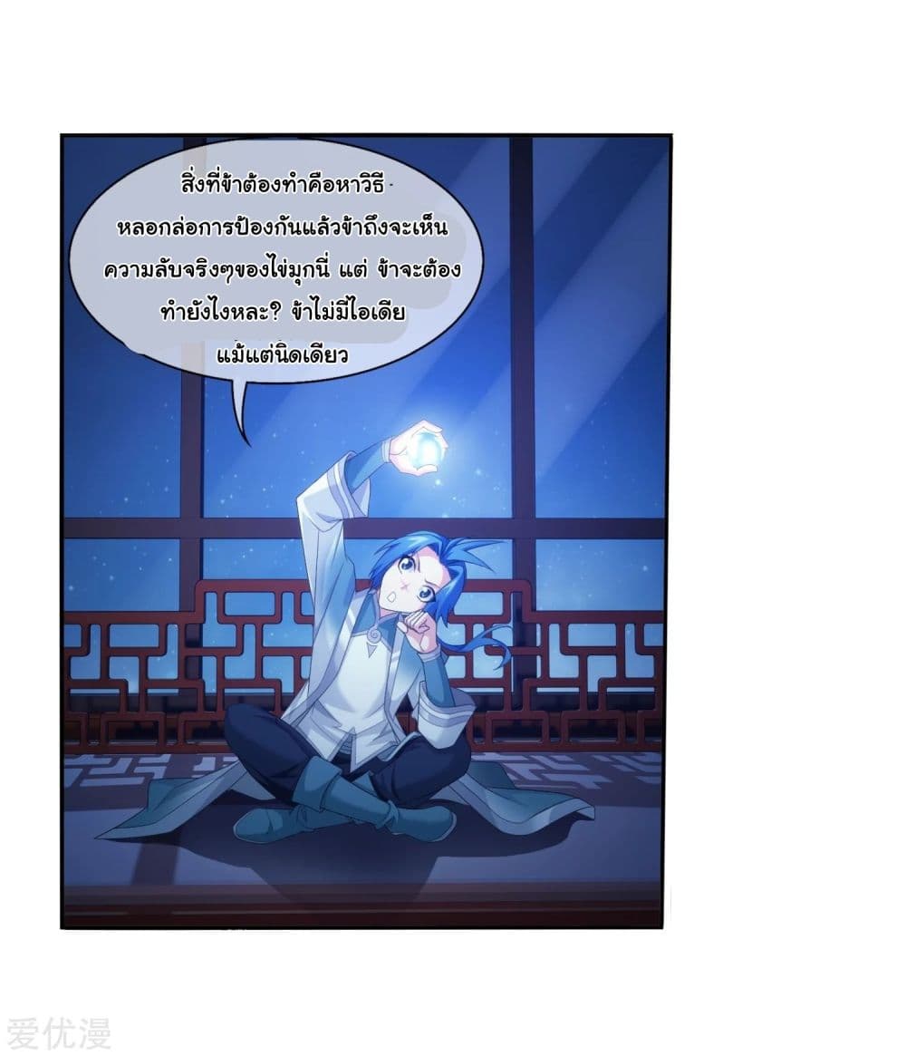Da Zhu Zai page 11