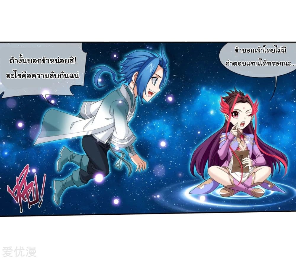 Da Zhu Zai page 15