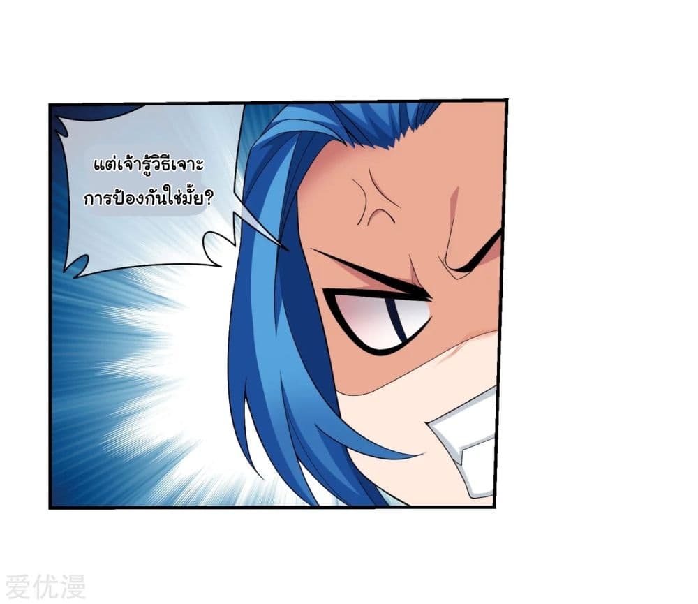 Da Zhu Zai page 28