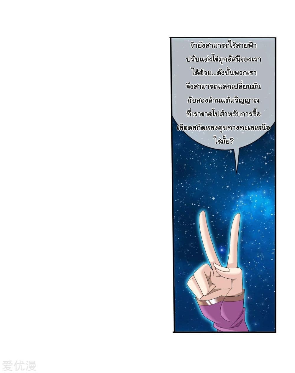 Da Zhu Zai page 38
