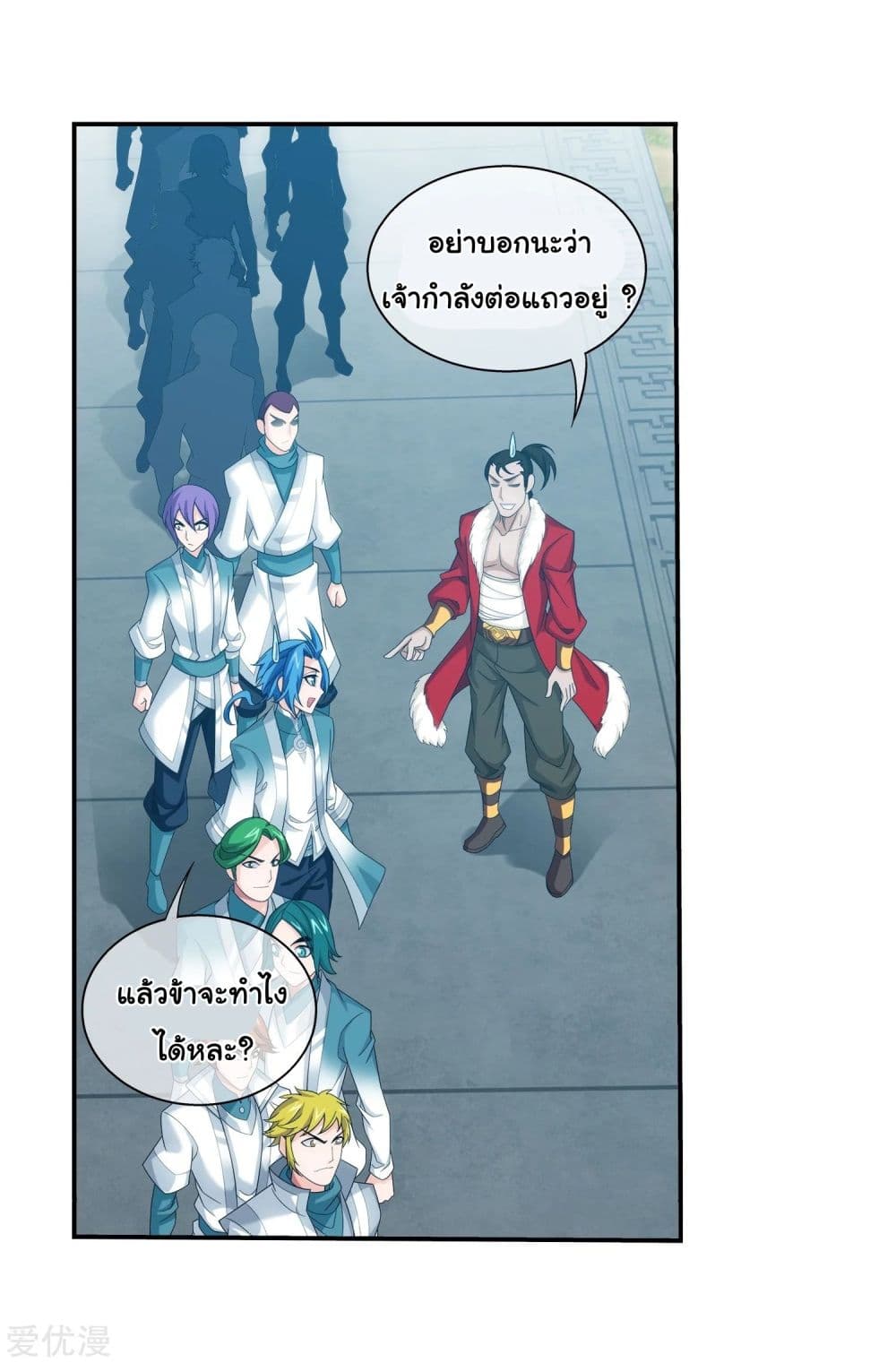 Da Zhu Zai page 4