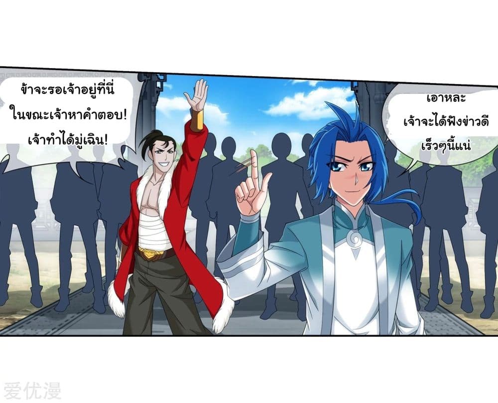 Da Zhu Zai page 16