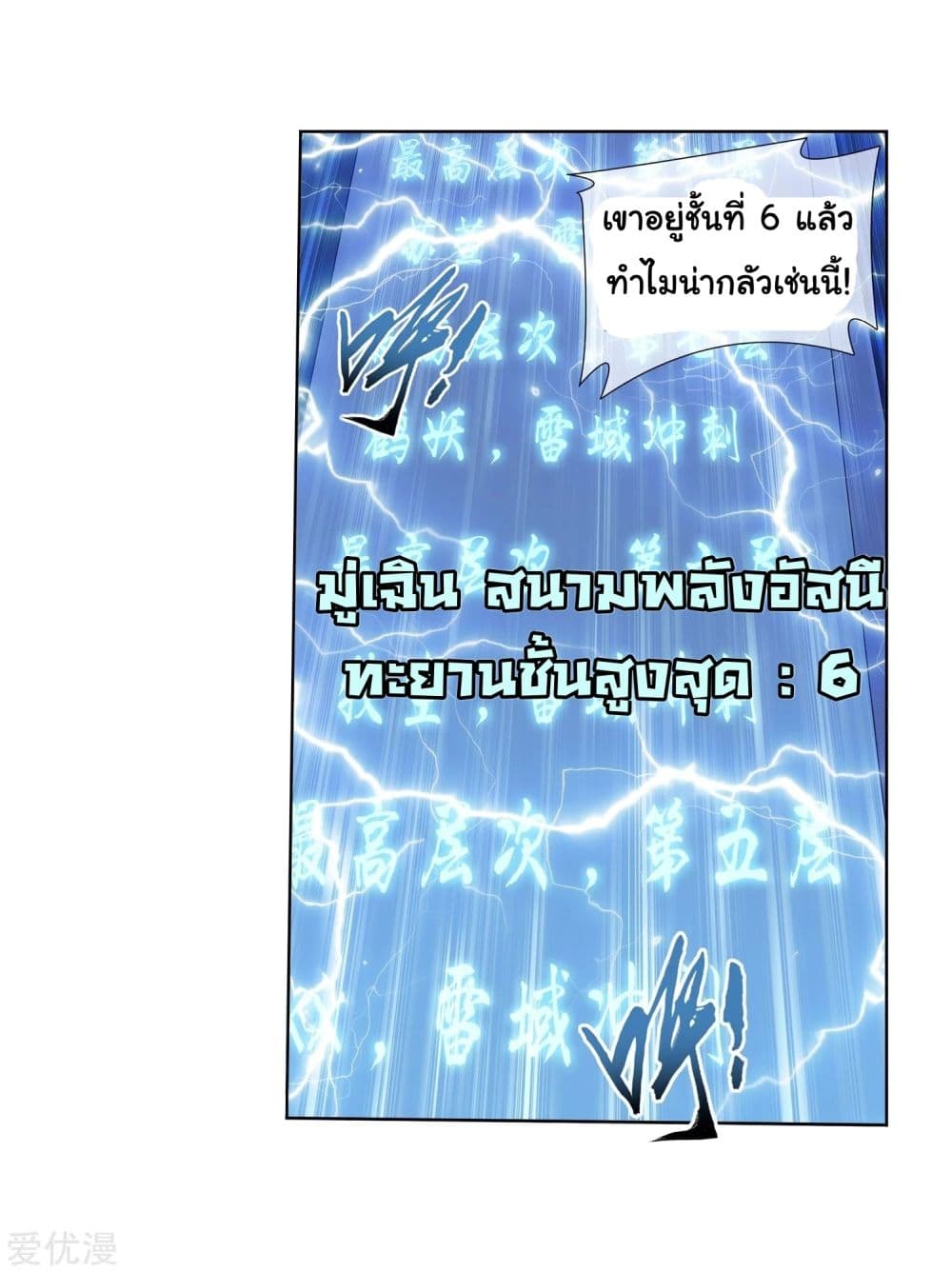 Da Zhu Zai page 20