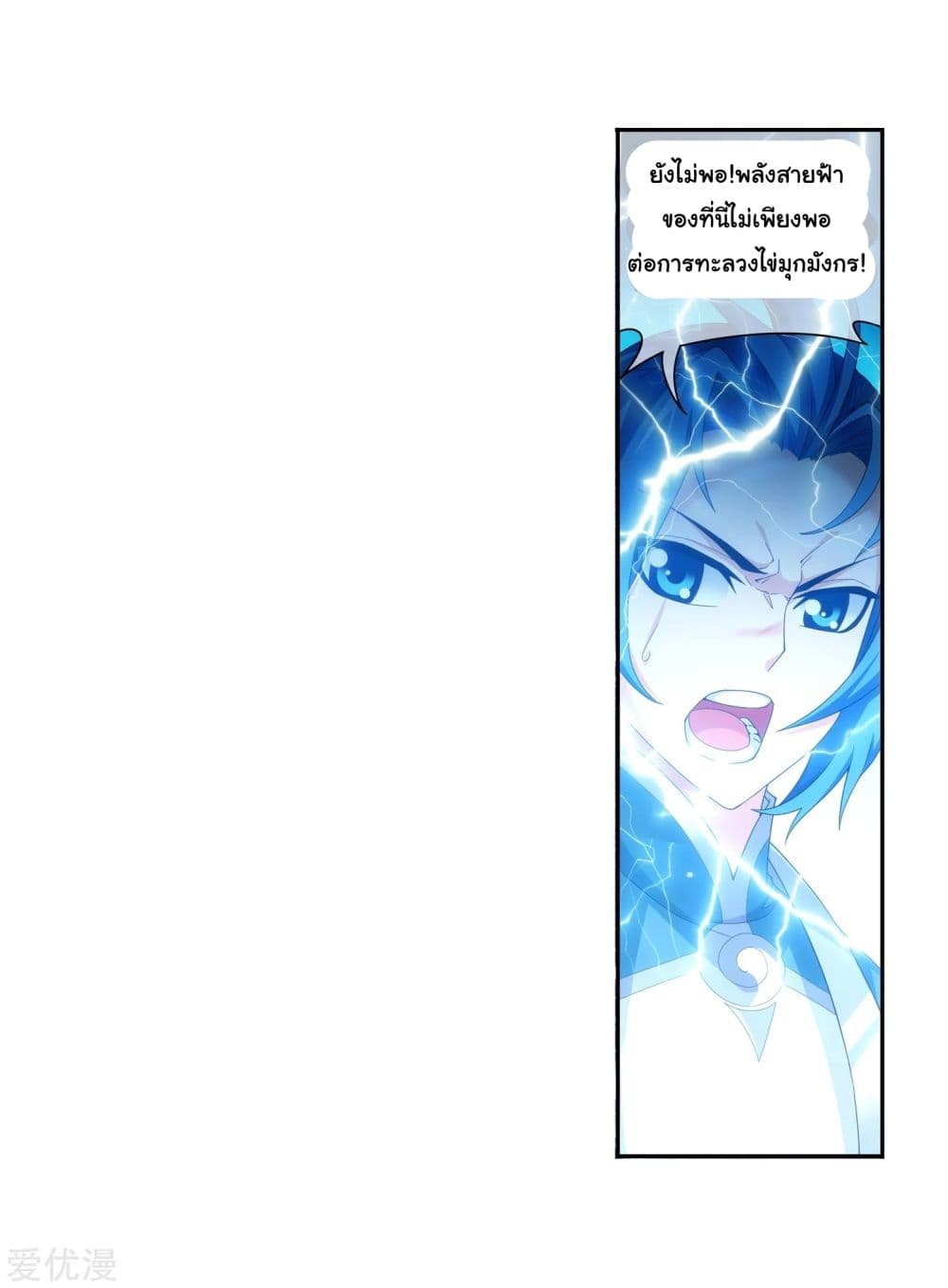 Da Zhu Zai page 23