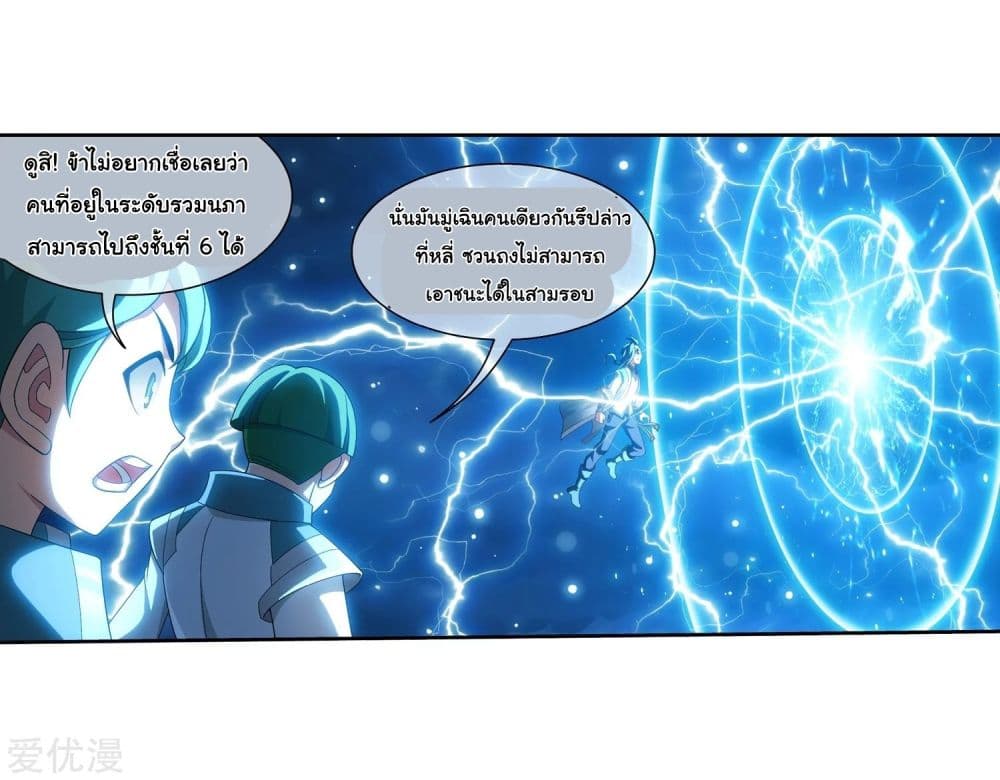 Da Zhu Zai page 25