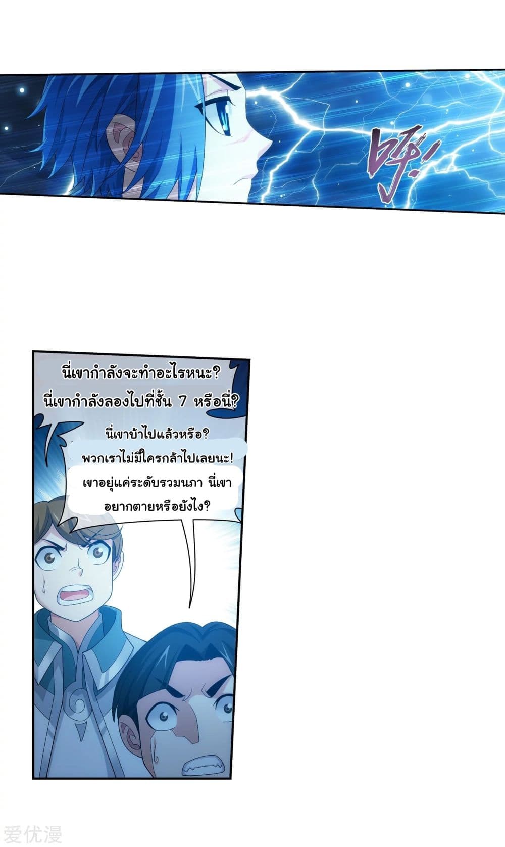 Da Zhu Zai page 26