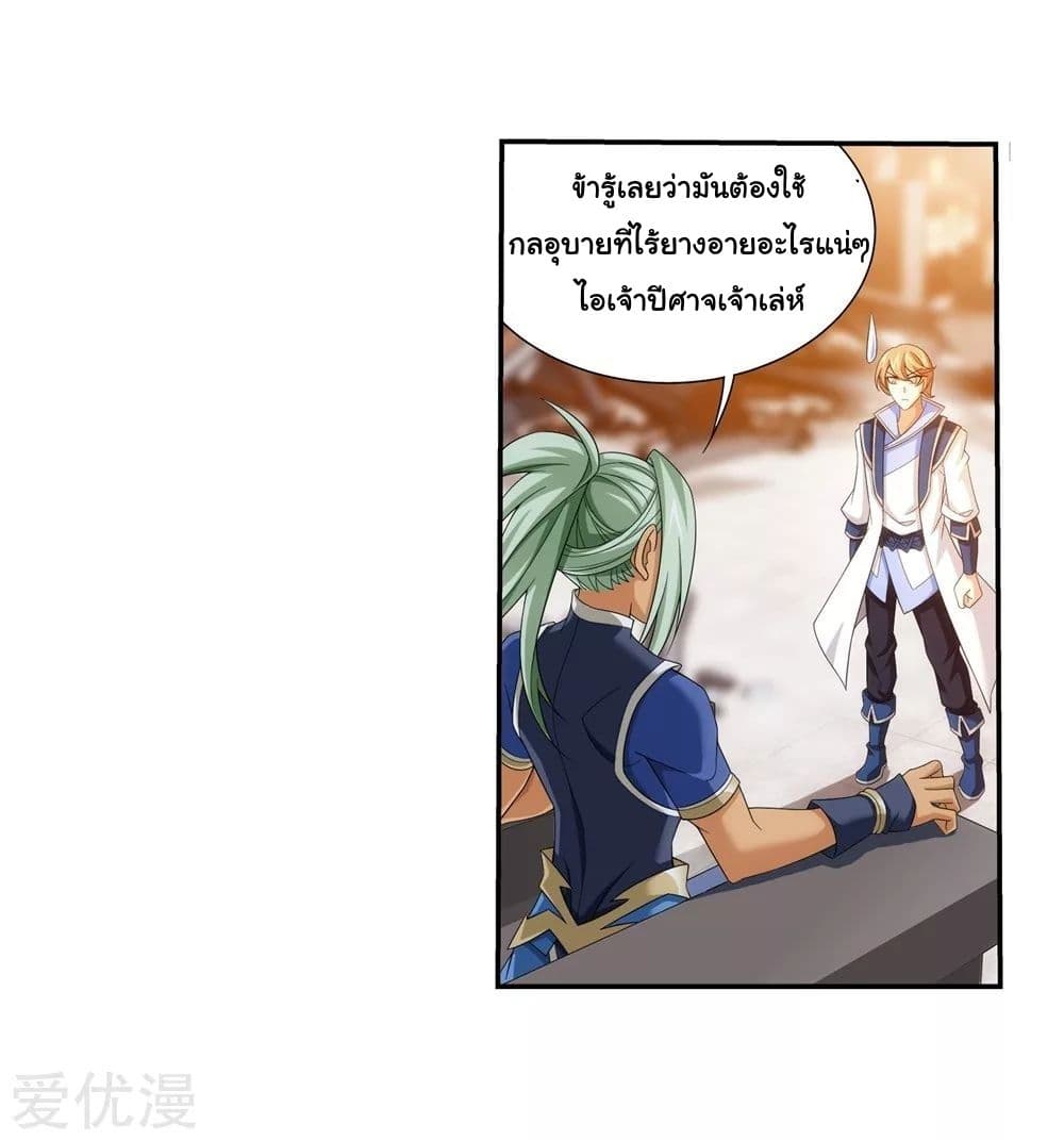 Da Zhu Zai page 9