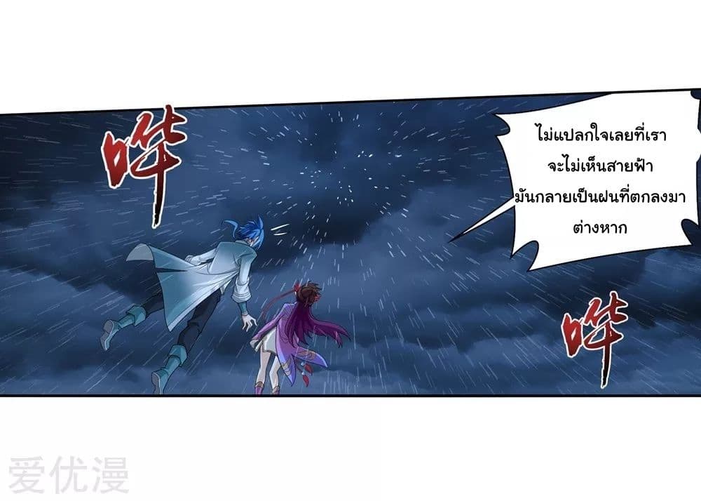 Da Zhu Zai page 16