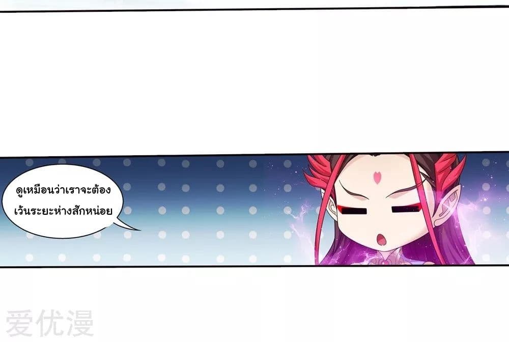 Da Zhu Zai page 29
