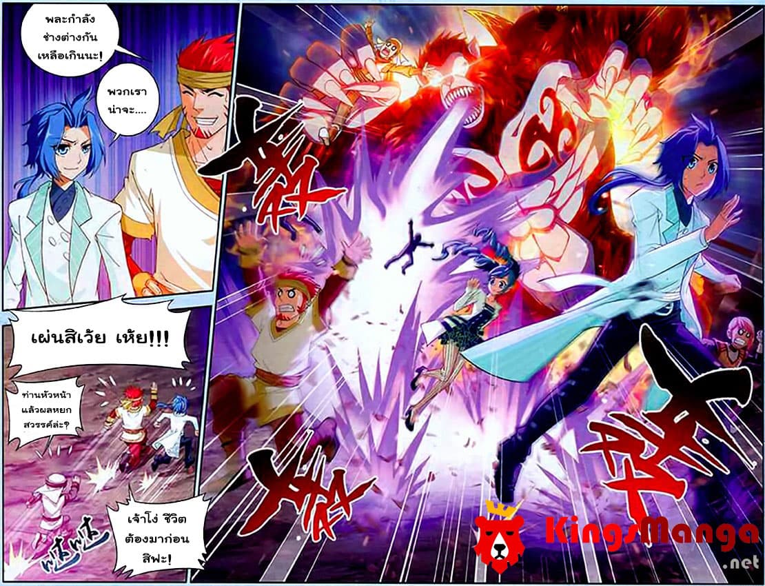 Da Zhu Zai page 3