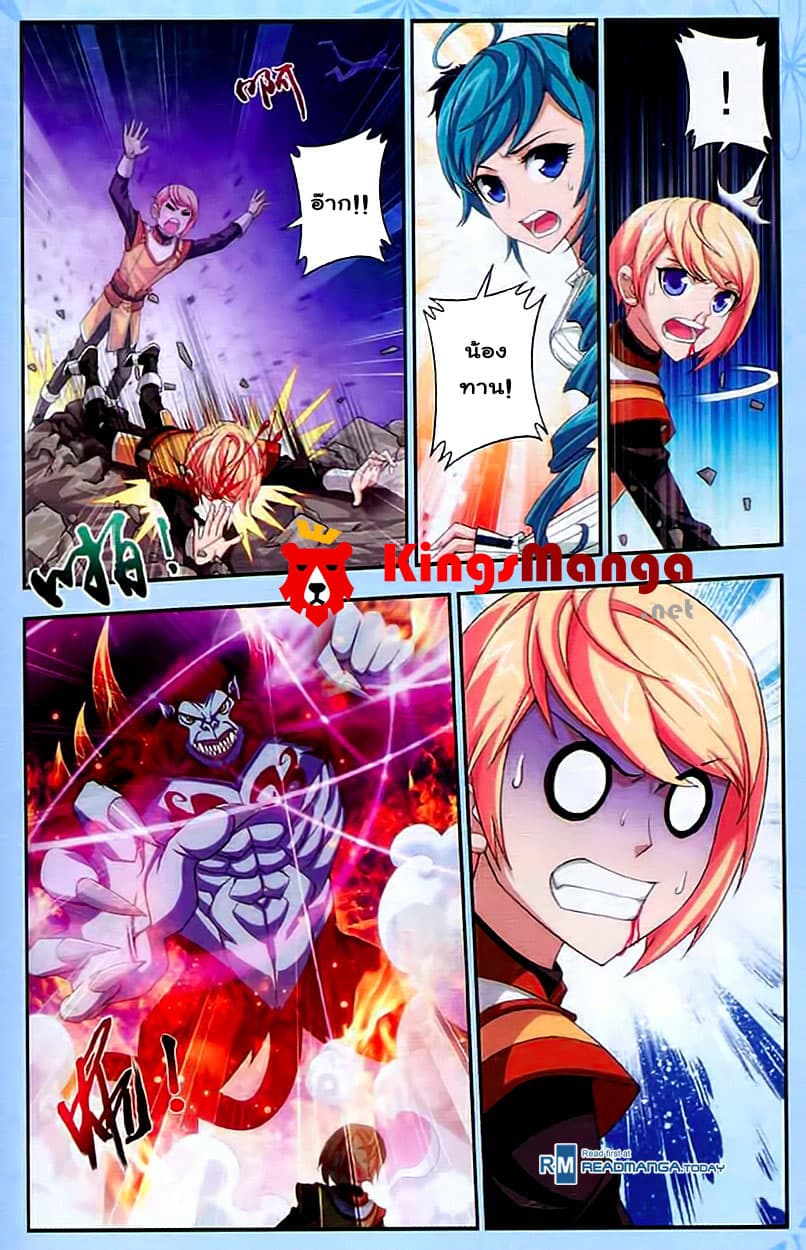 Da Zhu Zai page 4