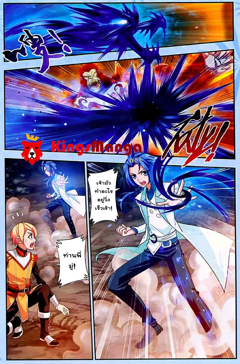 Da Zhu Zai page 5