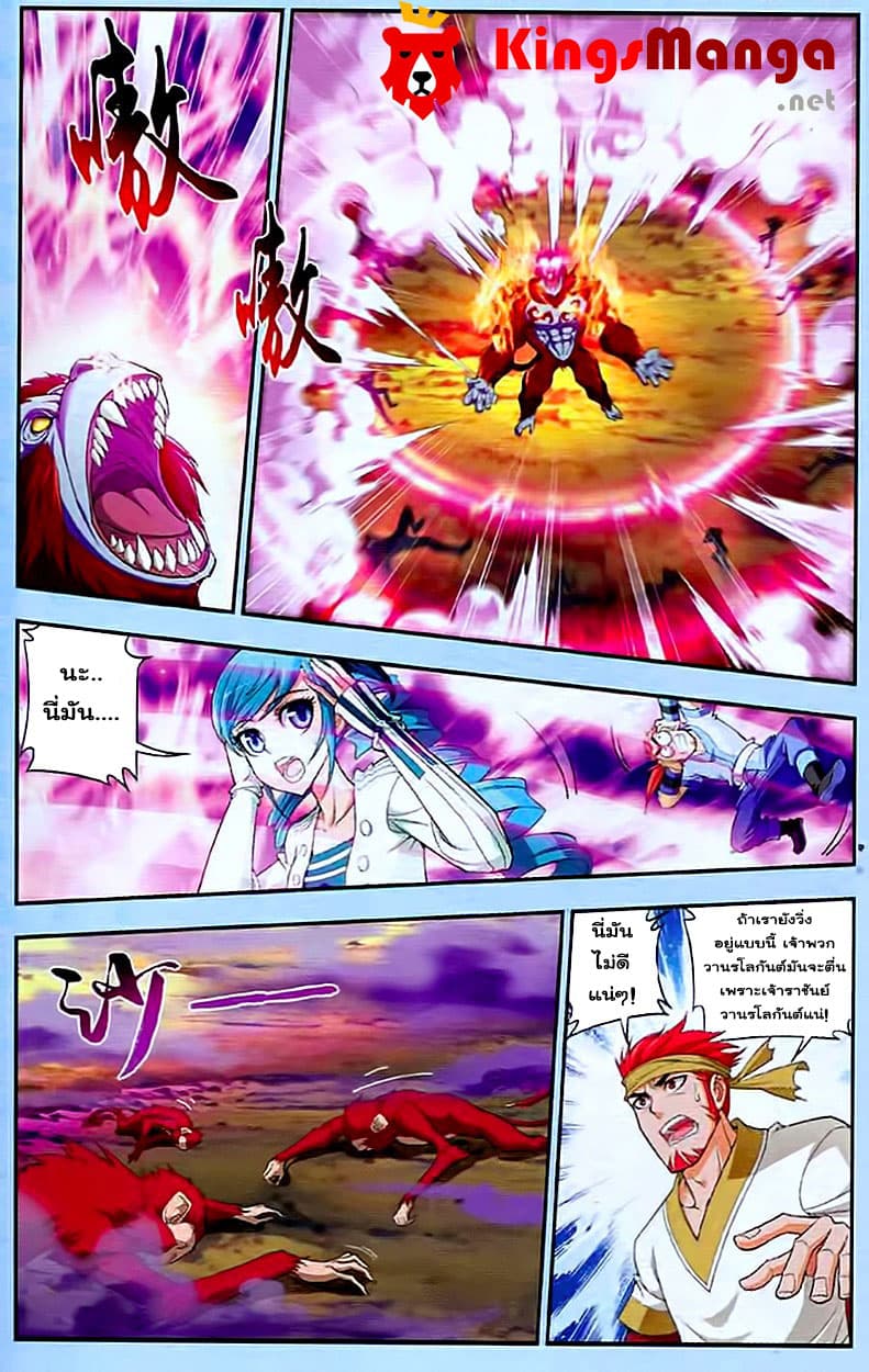 Da Zhu Zai page 6
