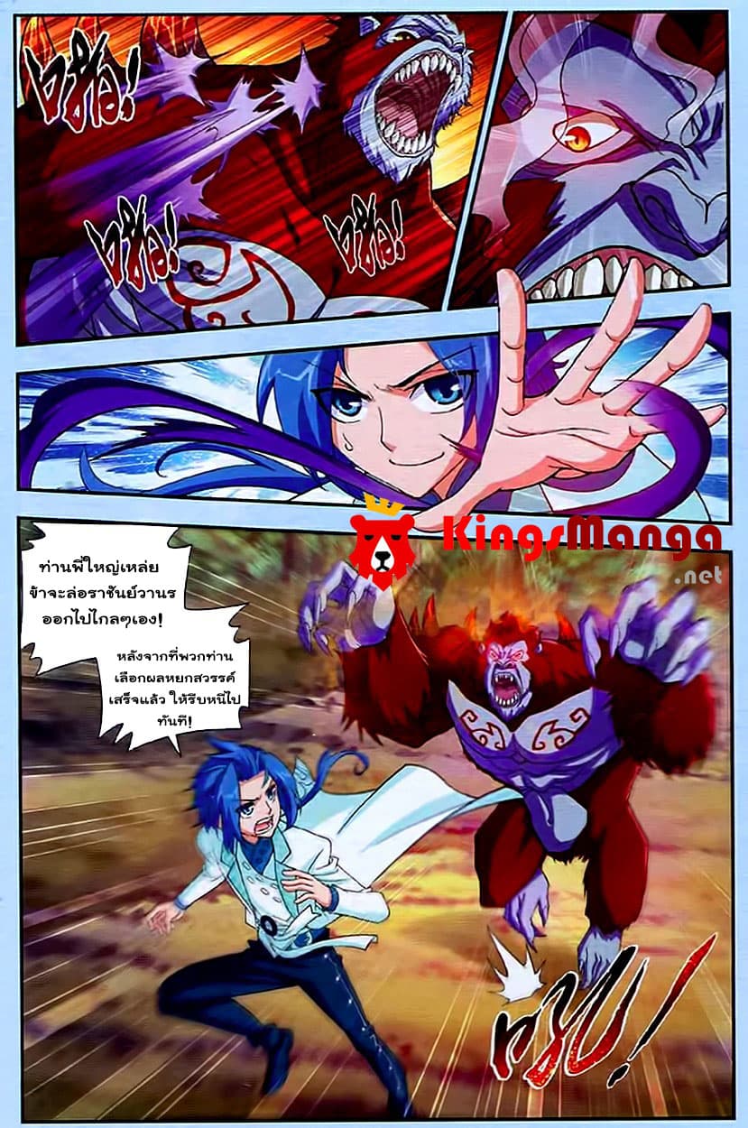 Da Zhu Zai page 7