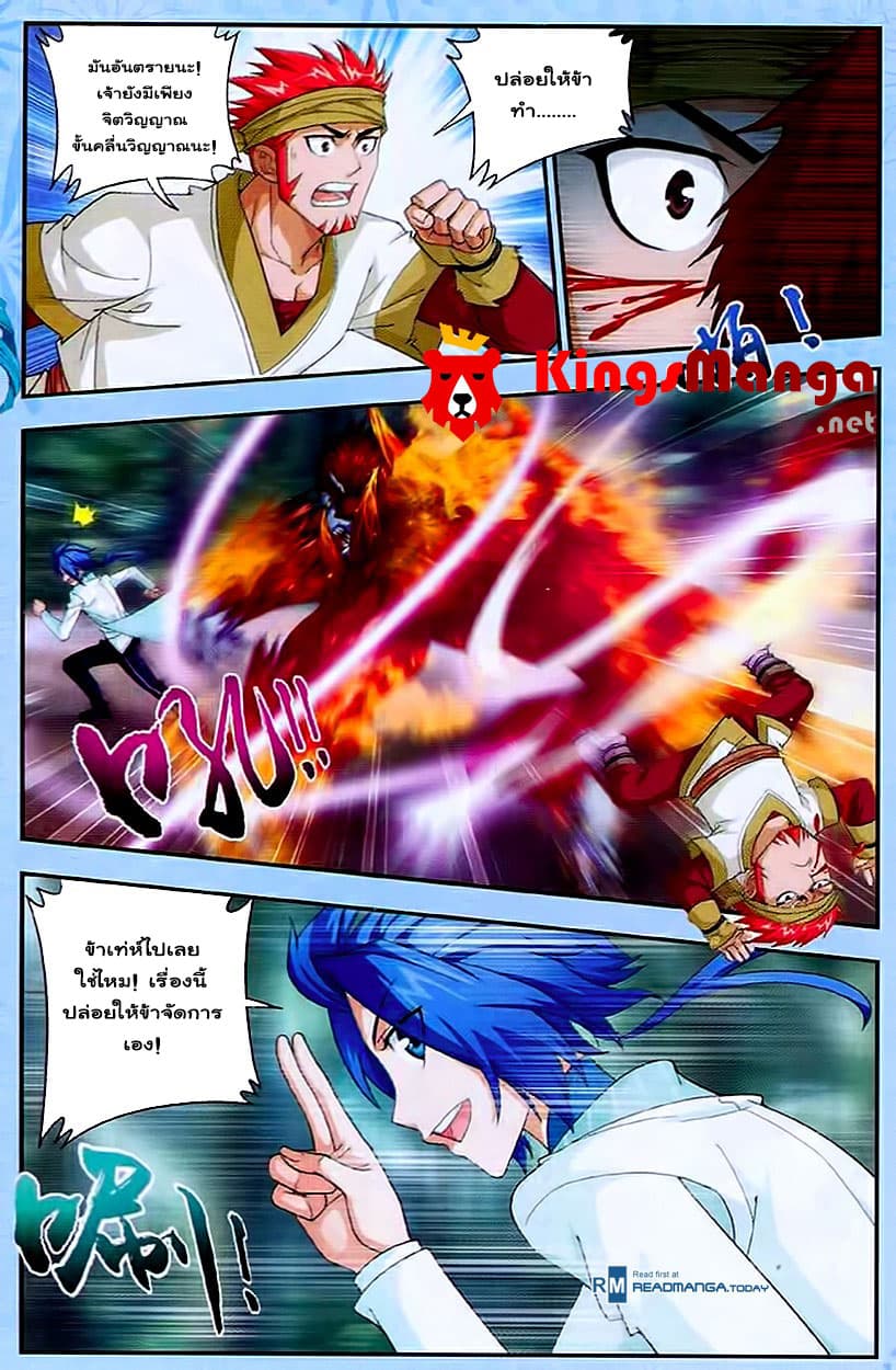 Da Zhu Zai page 8