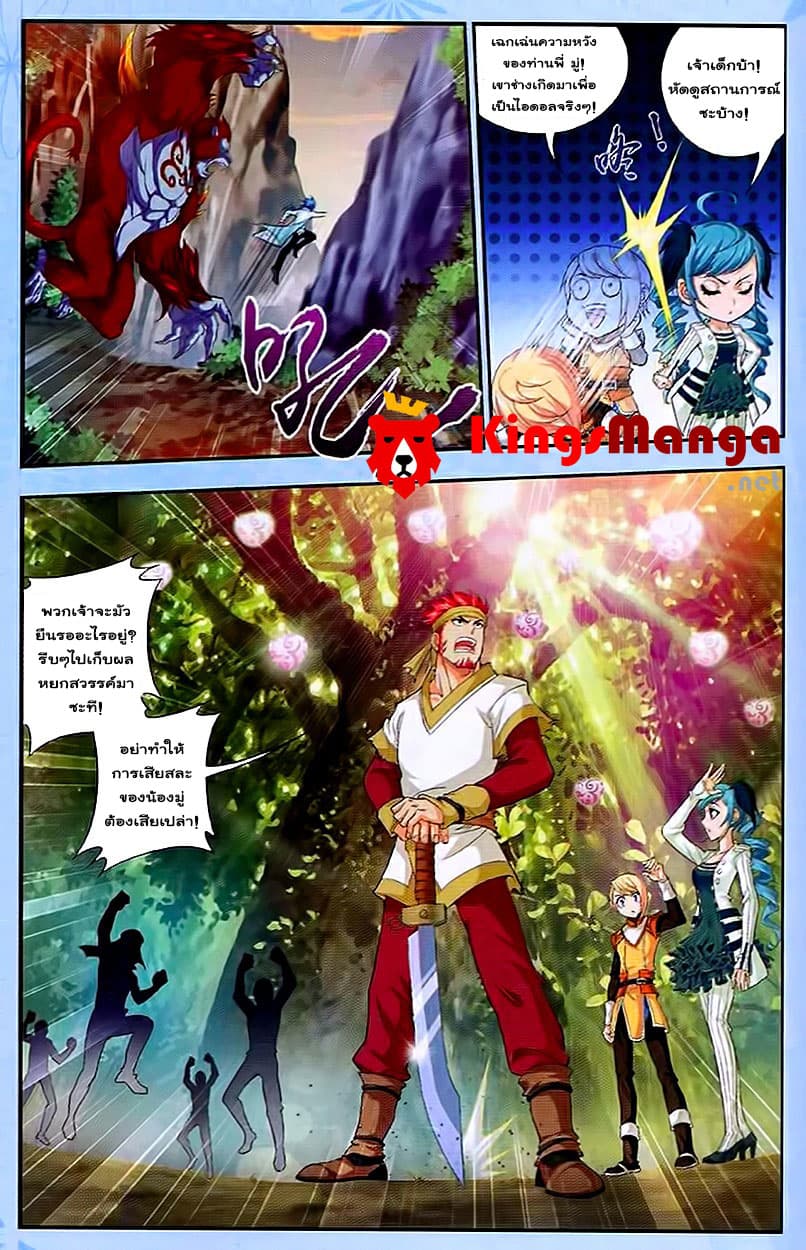 Da Zhu Zai page 9