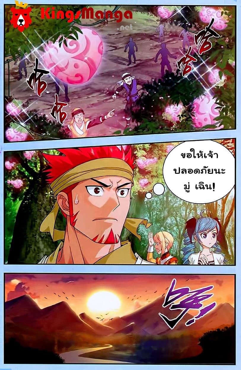 Da Zhu Zai page 10