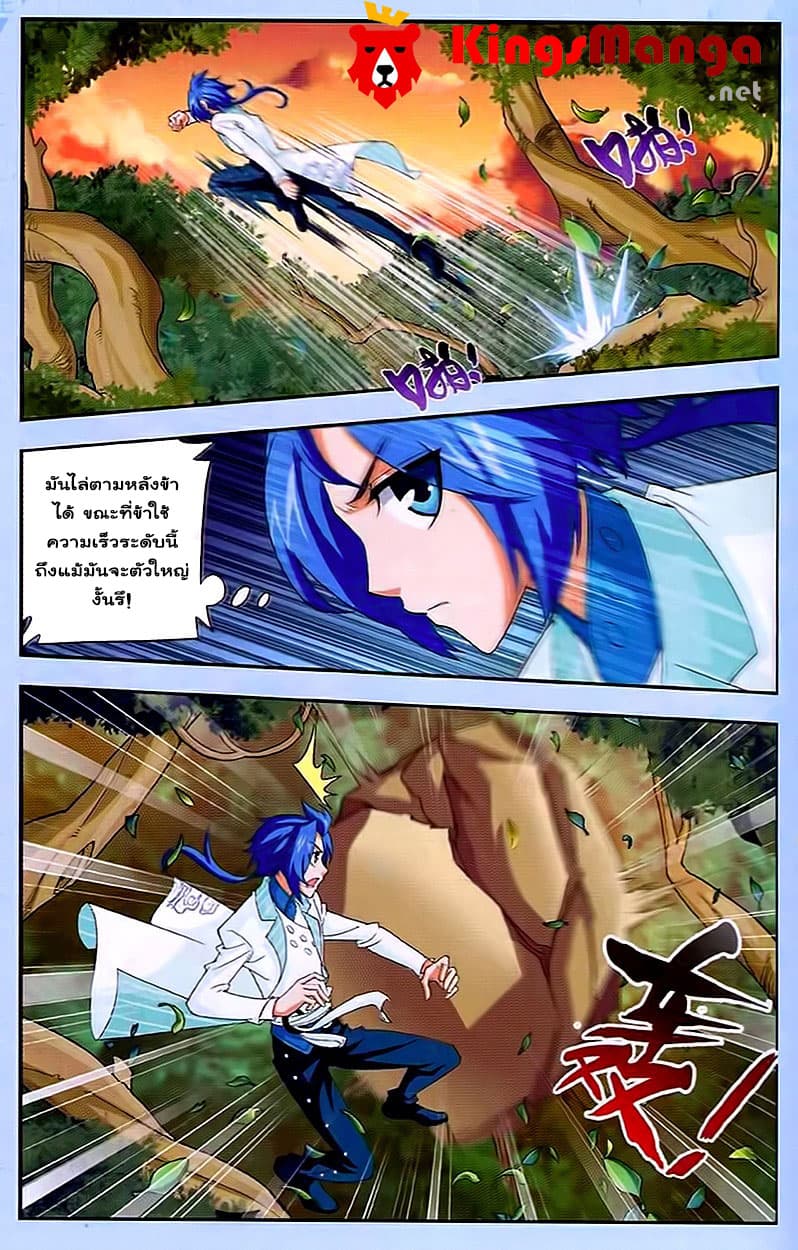 Da Zhu Zai page 11