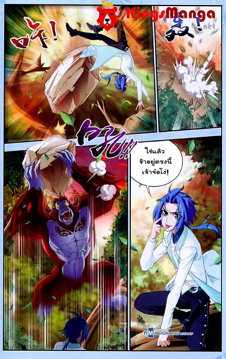 Da Zhu Zai page 12