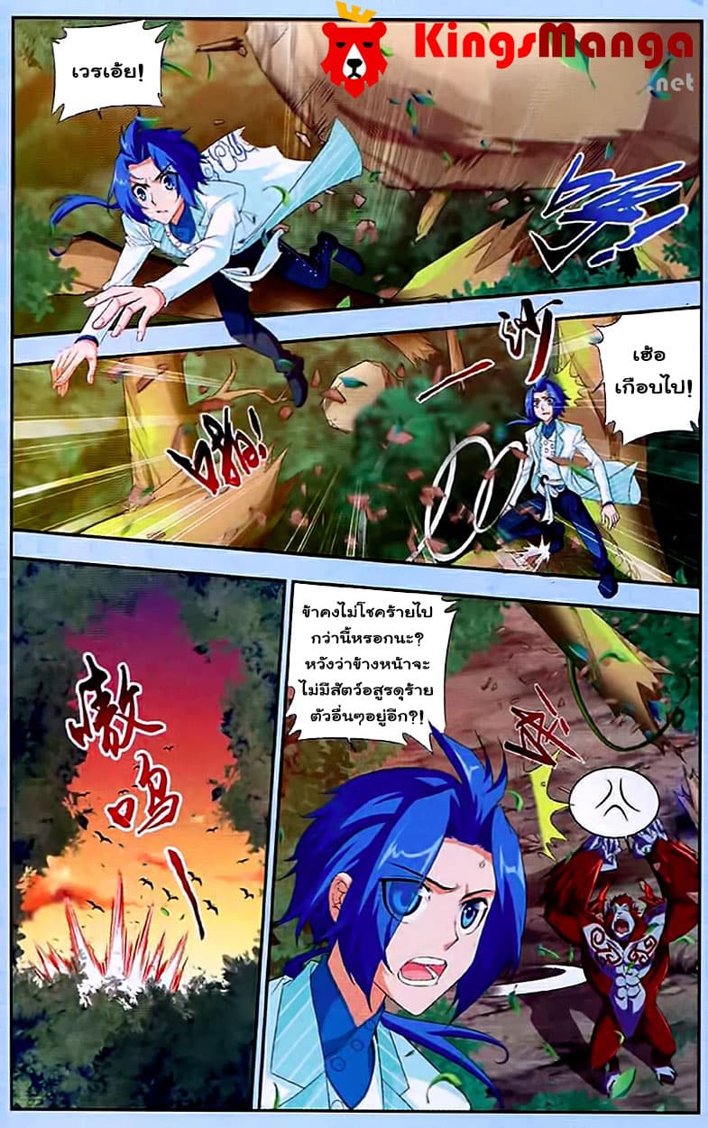 Da Zhu Zai page 14