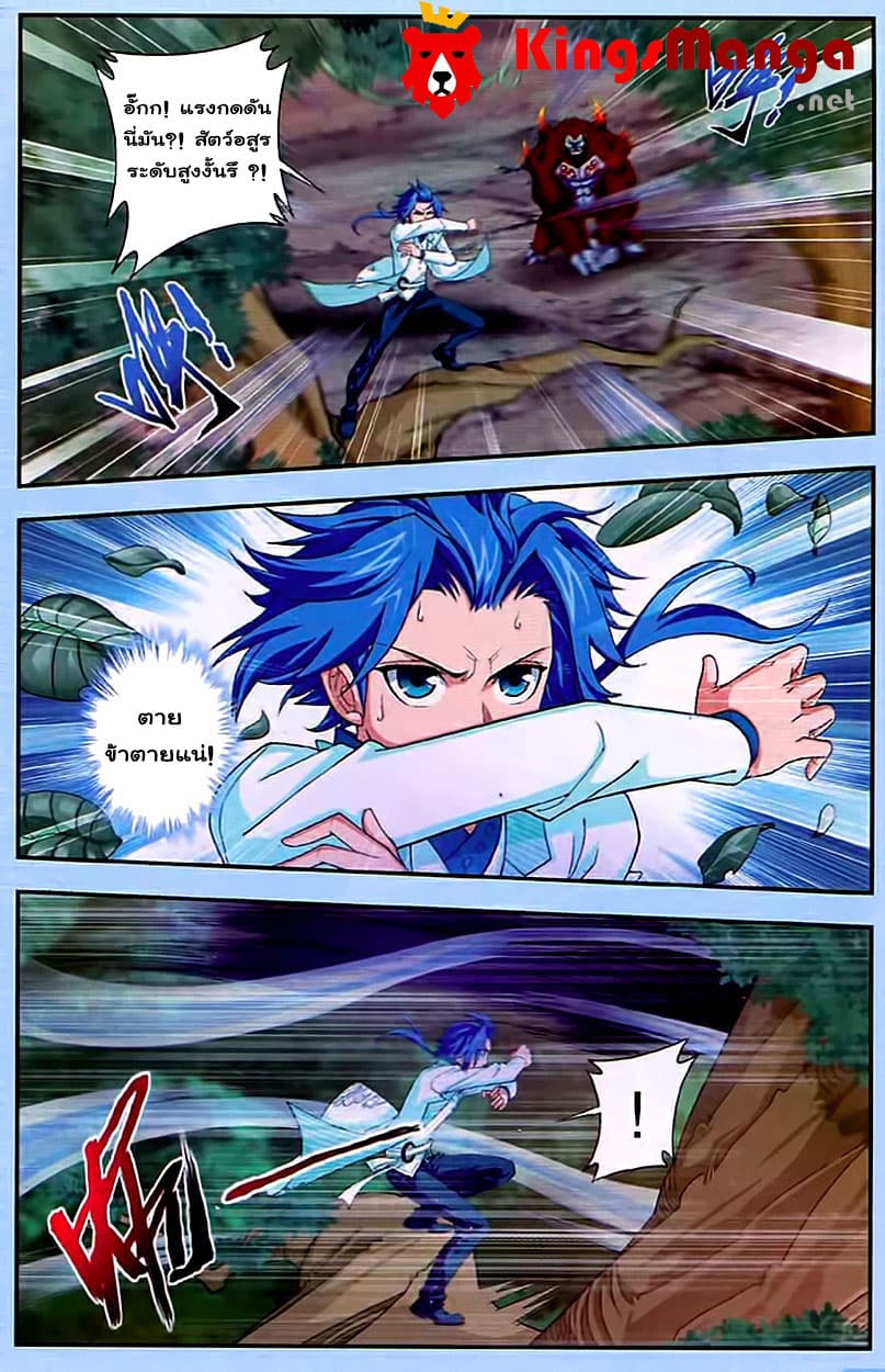 Da Zhu Zai page 15