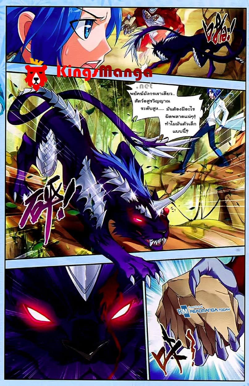 Da Zhu Zai page 16