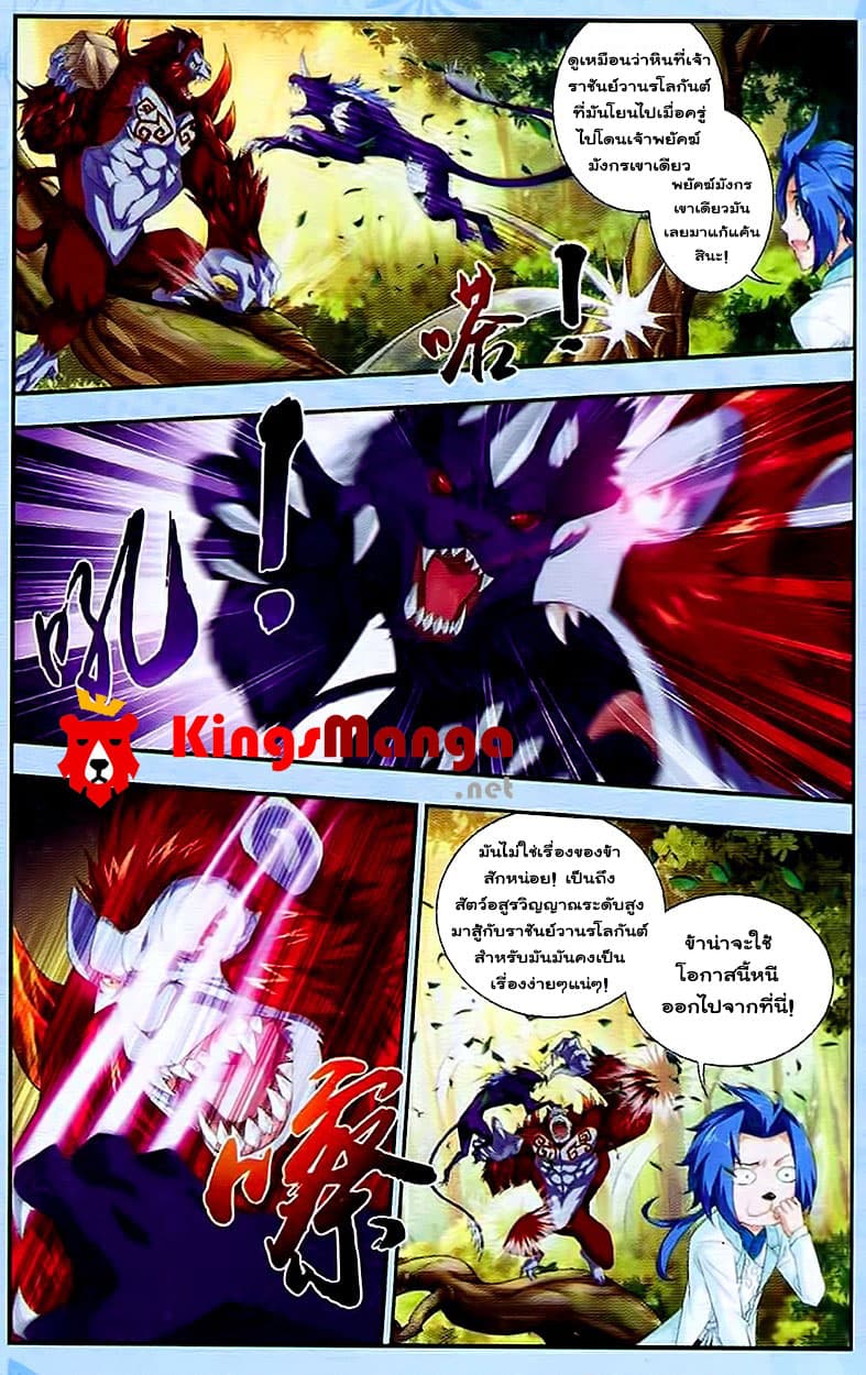 Da Zhu Zai page 17