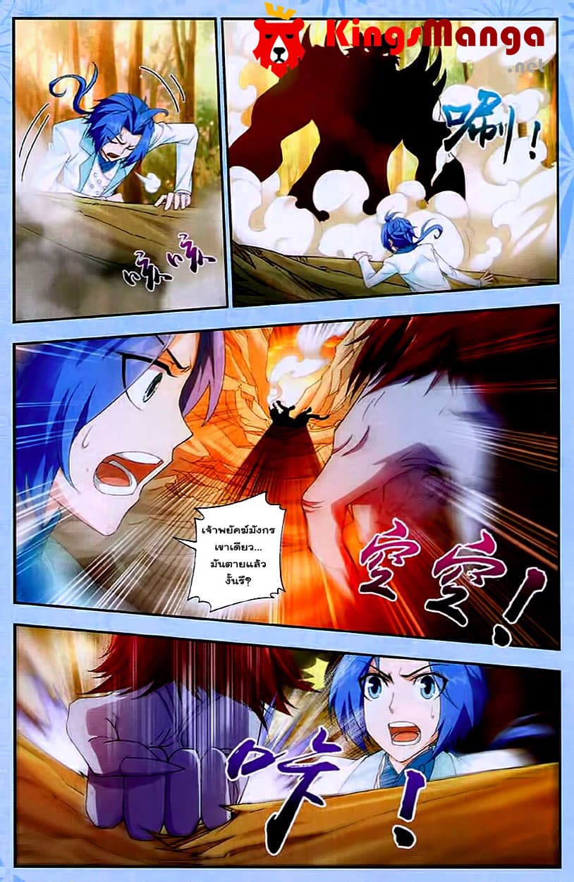 Da Zhu Zai page 20