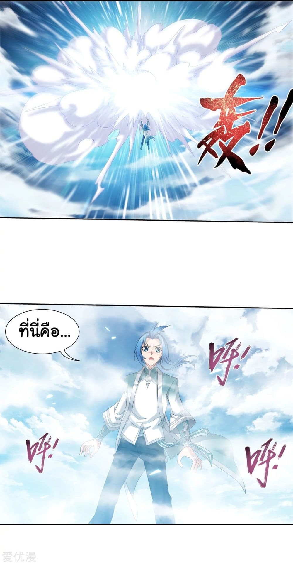 Da Zhu Zai page 2