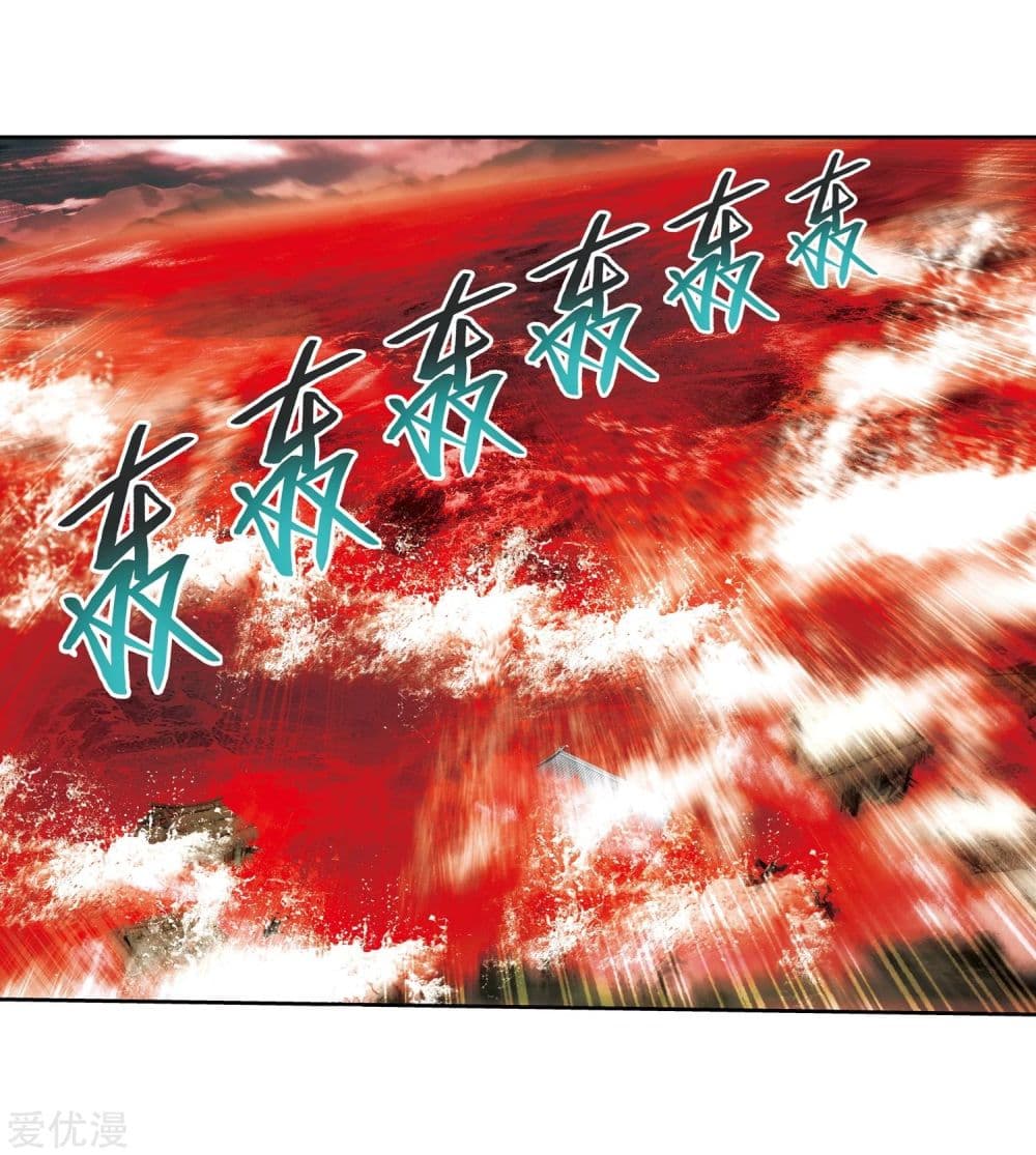 Da Zhu Zai page 14