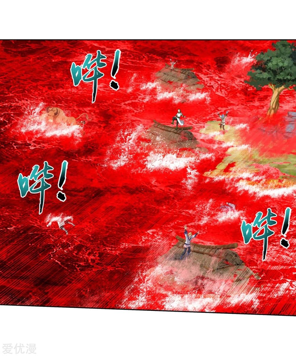 Da Zhu Zai page 17