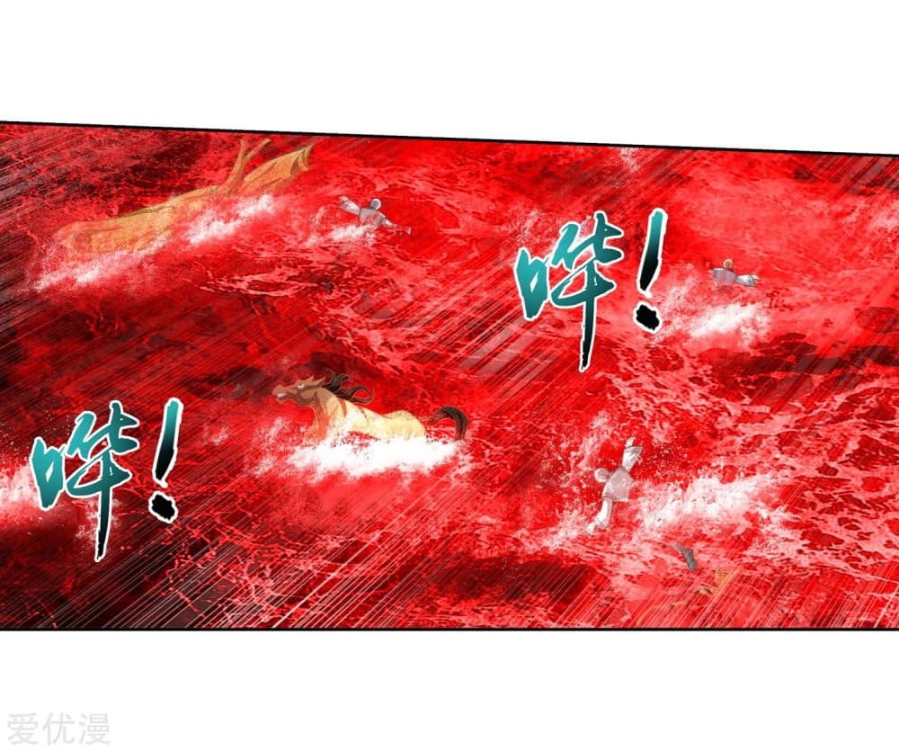 Da Zhu Zai page 18