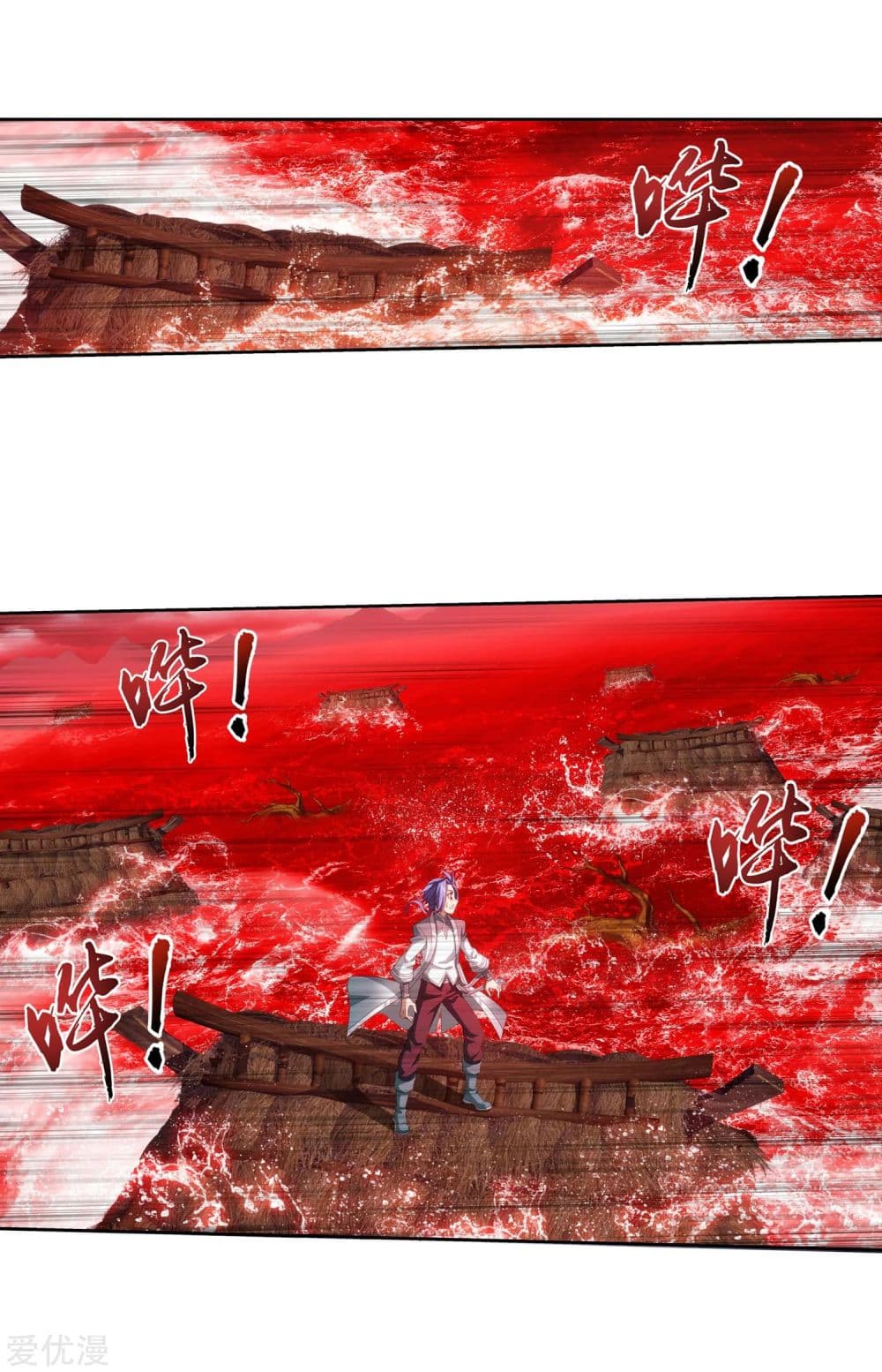 Da Zhu Zai page 19