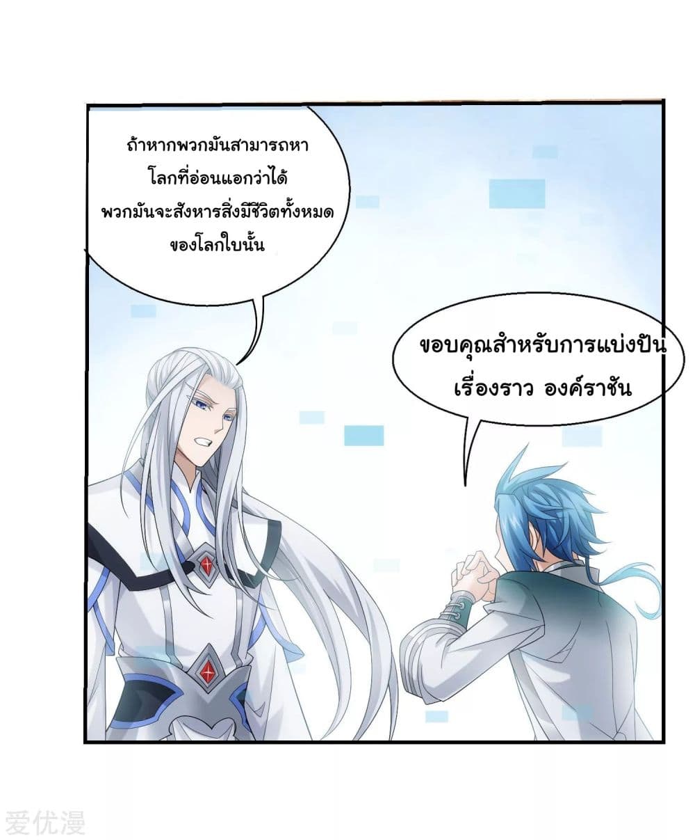 Da Zhu Zai page 15