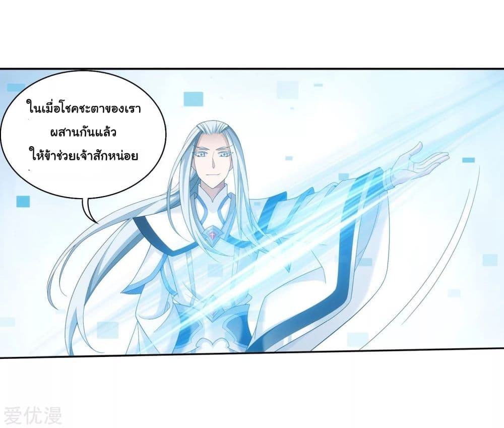Da Zhu Zai page 16