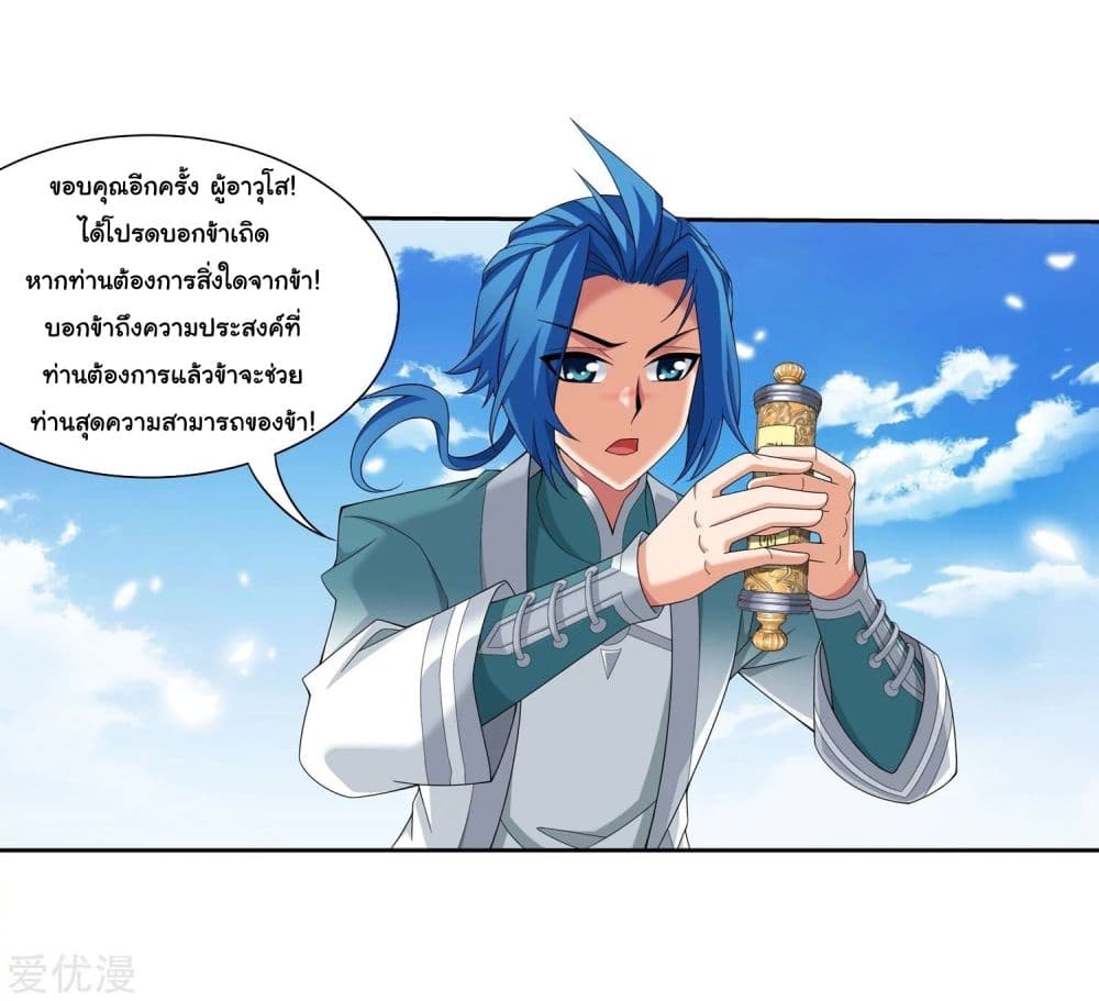 Da Zhu Zai page 6