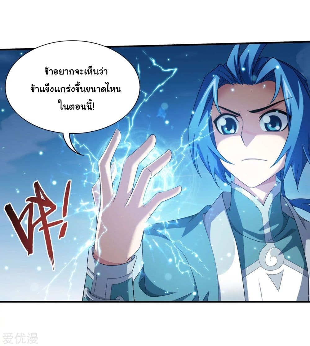 Da Zhu Zai page 25