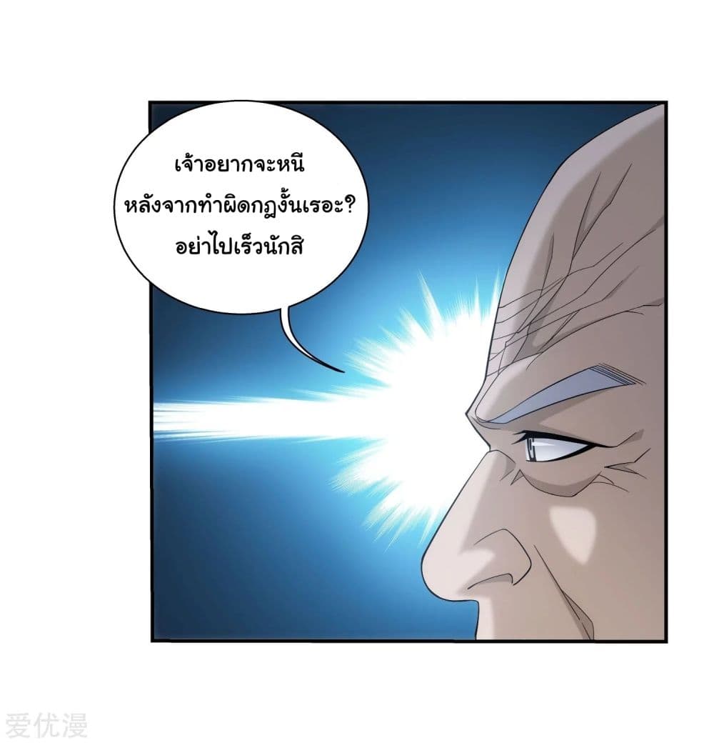 Da Zhu Zai page 42
