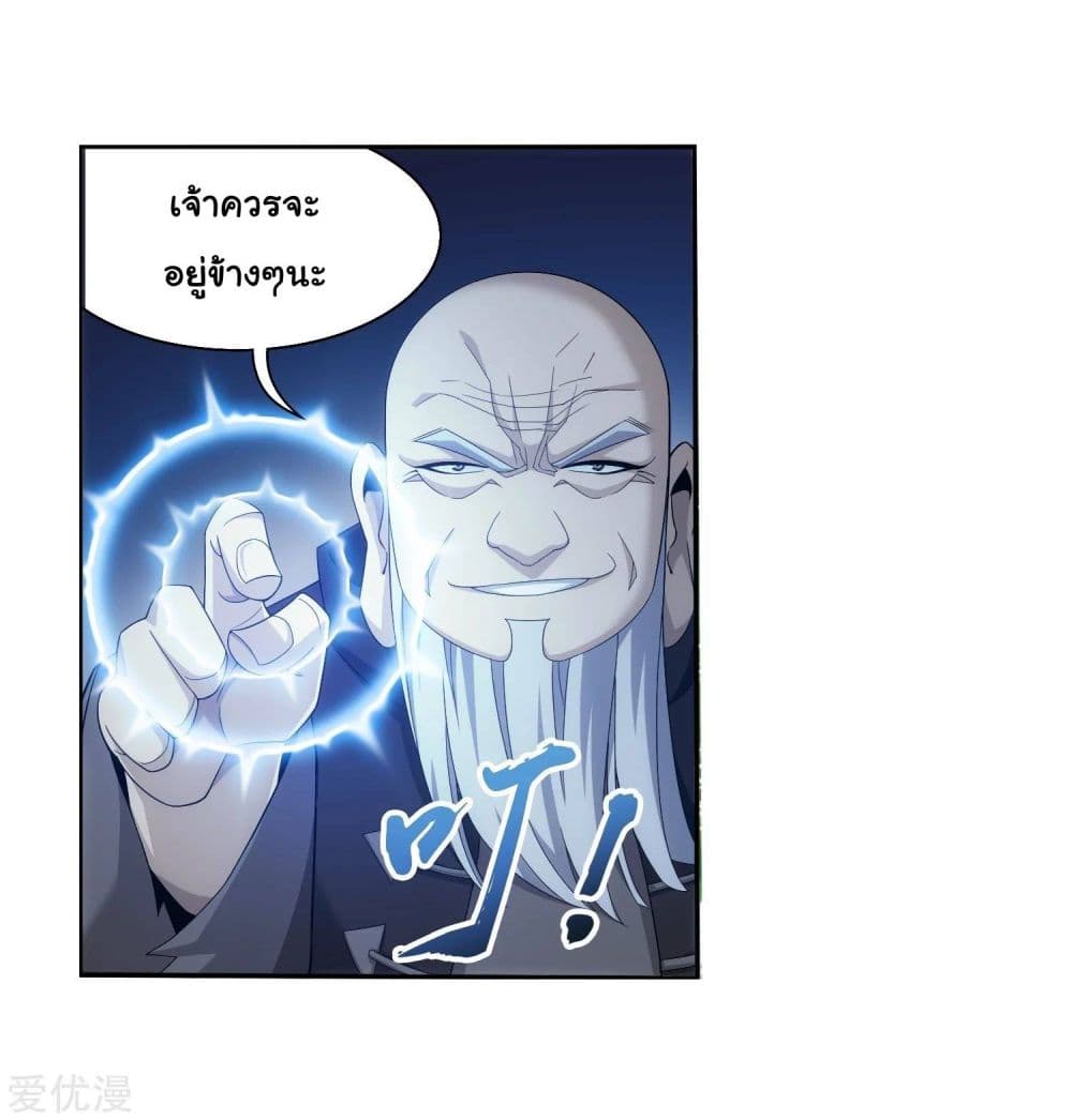 Da Zhu Zai page 18