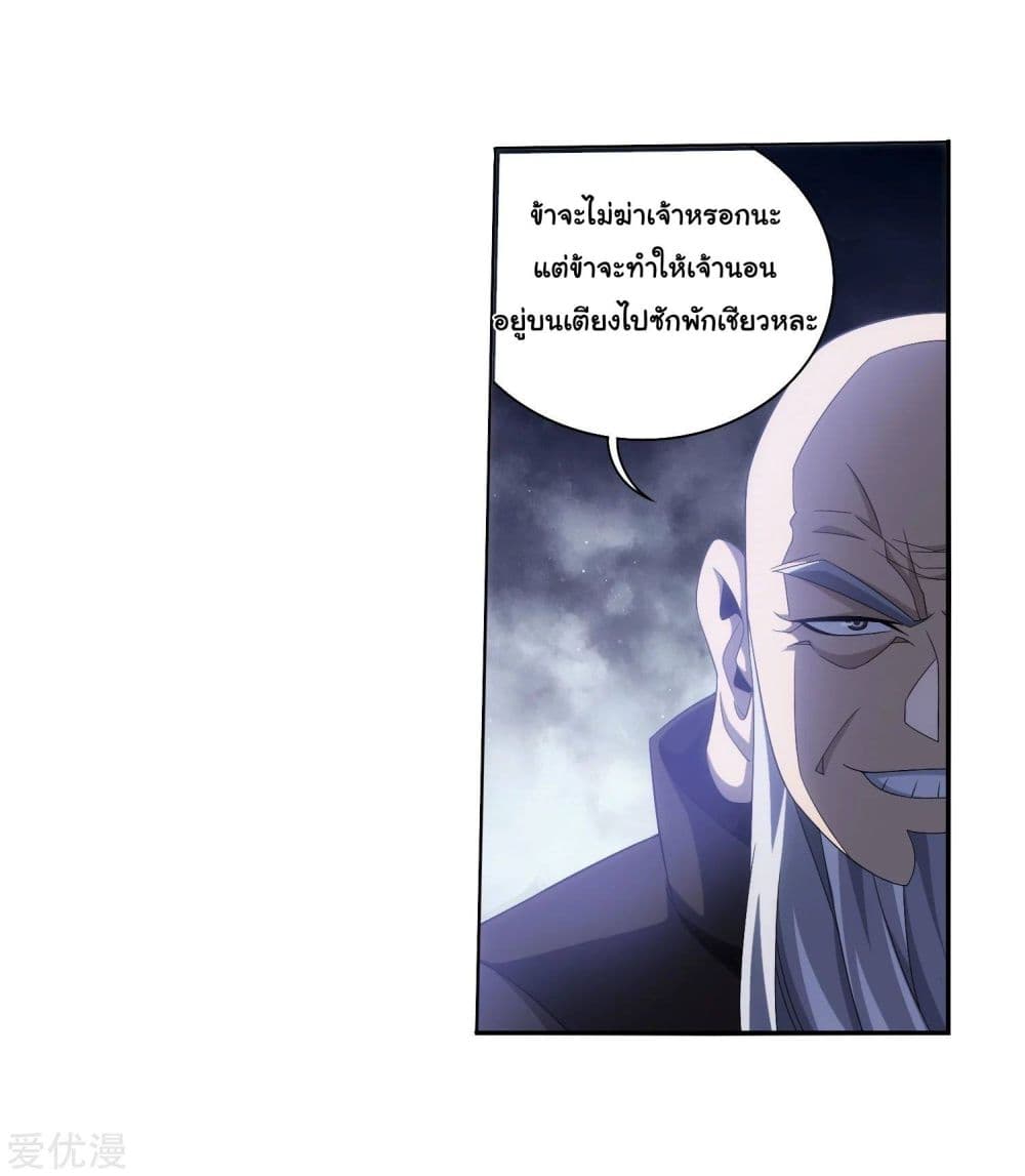 Da Zhu Zai page 21